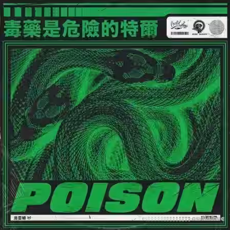 Cartel Loops Poison [WAV, MiDi] - Sample Pack Artwork