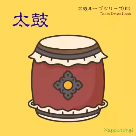 Kapoutongi Sound Lab Taiko Drum Loop 001 [WAV]