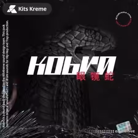 Kits Kreme Kobra [WAV] - Sample Pack Artwork